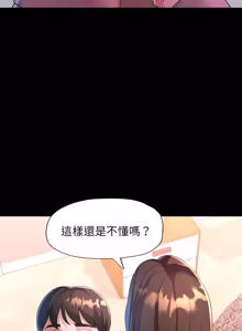 Page 4 of 特别课程 | 特別課程 1-31 - preview thumbnail