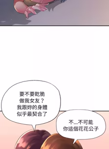 Page 57 of 特别课程 | 特別課程 1-31 - preview thumbnail