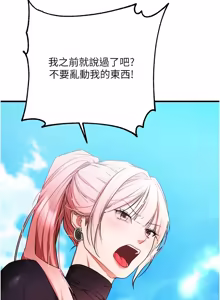 Page 104 of 逆转食物链 | 逆轉食物鏈 1-10 - preview thumbnail