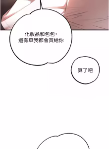 Page 116 of 逆转食物链 | 逆轉食物鏈 1-10 - preview thumbnail