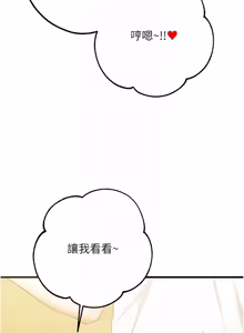 Page 127 of 逆转食物链 | 逆轉食物鏈 1-10 - preview thumbnail