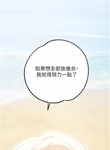 Page 128 of 逆转食物链 | 逆轉食物鏈 1-10 - preview thumbnail