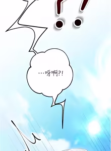 Page 138 of 逆转食物链 | 逆轉食物鏈 1-10 - preview thumbnail