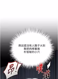 Page 142 of 逆转食物链 | 逆轉食物鏈 1-10 - preview thumbnail