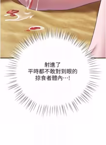 Page 154 of 逆转食物链 | 逆轉食物鏈 1-10 - preview thumbnail