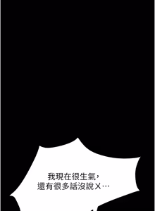 Page 157 of 逆转食物链 | 逆轉食物鏈 1-10 - preview thumbnail