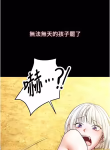 Page 158 of 逆转食物链 | 逆轉食物鏈 1-10 - preview thumbnail