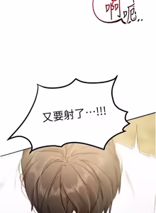 Page 164 of 逆转食物链 | 逆轉食物鏈 1-10 - preview thumbnail