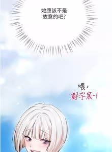 Page 169 of 逆转食物链 | 逆轉食物鏈 1-10 - preview thumbnail