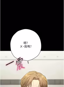 Page 170 of 逆转食物链 | 逆轉食物鏈 1-10 - preview thumbnail