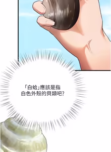 Page 178 of 逆转食物链 | 逆轉食物鏈 1-10 - preview thumbnail
