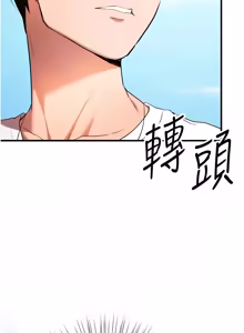 Page 181 of 逆转食物链 | 逆轉食物鏈 1-10 - preview thumbnail