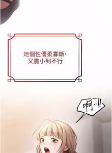 Page 186 of 逆转食物链 | 逆轉食物鏈 1-10 - preview thumbnail