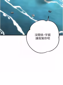 Page 187 of 逆转食物链 | 逆轉食物鏈 1-10 - preview thumbnail