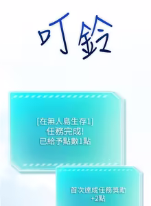 Page 189 of 逆转食物链 | 逆轉食物鏈 1-10 - preview thumbnail