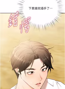 Page 194 of 逆转食物链 | 逆轉食物鏈 1-10 - preview thumbnail