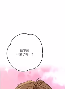 Page 213 of 逆转食物链 | 逆轉食物鏈 1-10 - preview thumbnail