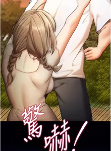 Page 215 of 逆转食物链 | 逆轉食物鏈 1-10 - preview thumbnail