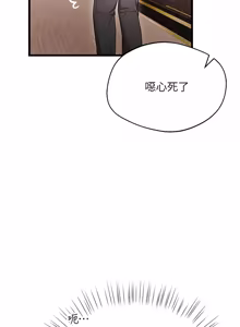 Page 22 of 逆转食物链 | 逆轉食物鏈 1-10 - preview thumbnail
