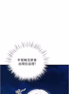 Page 223 of 逆转食物链 | 逆轉食物鏈 1-10 - preview thumbnail
