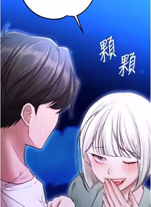Page 225 of 逆转食物链 | 逆轉食物鏈 1-10 - preview thumbnail