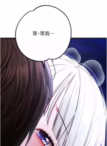 Page 227 of 逆转食物链 | 逆轉食物鏈 1-10 - preview thumbnail