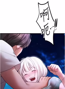 Page 231 of 逆转食物链 | 逆轉食物鏈 1-10 - preview thumbnail