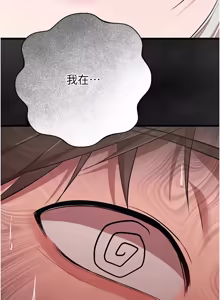Page 26 of 逆转食物链 | 逆轉食物鏈 1-10 - preview thumbnail