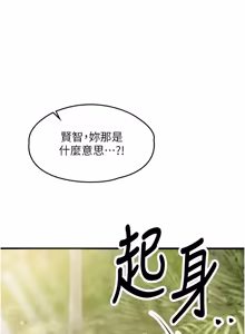 Page 56 of 逆转食物链 | 逆轉食物鏈 1-10 - preview thumbnail