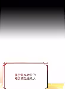 Page 9 of 逆转食物链 | 逆轉食物鏈 1-10 - preview thumbnail