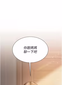 Page 102 of 砲友满屋 | 砲友滿屋 1-19 - preview thumbnail
