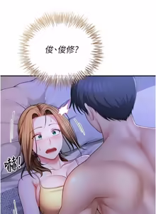 Page 122 of 砲友满屋 | 砲友滿屋 1-19 - preview thumbnail