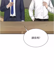 Page 129 of 砲友满屋 | 砲友滿屋 1-19 - preview thumbnail