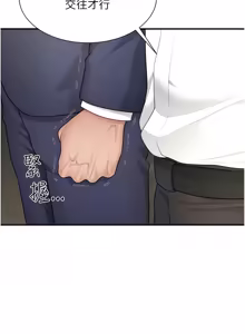 Page 130 of 砲友满屋 | 砲友滿屋 1-19 - preview thumbnail