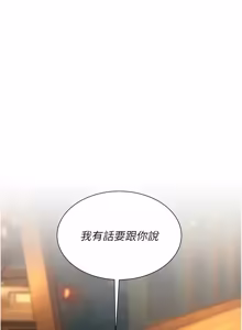 Page 132 of 砲友满屋 | 砲友滿屋 1-19 - preview thumbnail