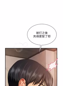 Page 146 of 砲友满屋 | 砲友滿屋 1-19 - preview thumbnail