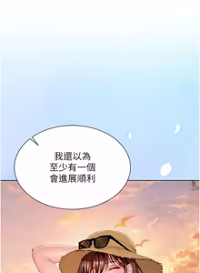 Page 148 of 砲友满屋 | 砲友滿屋 1-19 - preview thumbnail