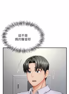 Page 151 of 砲友满屋 | 砲友滿屋 1-19 - preview thumbnail