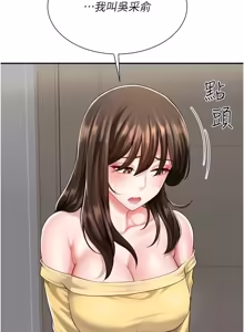 Page 153 of 砲友满屋 | 砲友滿屋 1-19 - preview thumbnail