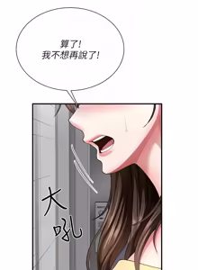 Page 154 of 砲友满屋 | 砲友滿屋 1-19 - preview thumbnail