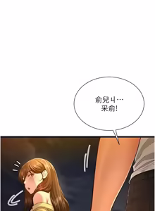 Page 155 of 砲友满屋 | 砲友滿屋 1-19 - preview thumbnail