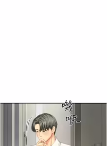 Page 158 of 砲友满屋 | 砲友滿屋 1-19 - preview thumbnail