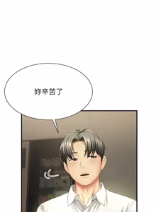 Page 160 of 砲友满屋 | 砲友滿屋 1-19 - preview thumbnail
