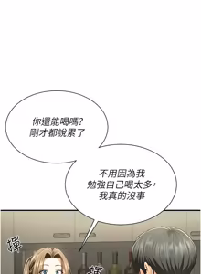 Page 163 of 砲友满屋 | 砲友滿屋 1-19 - preview thumbnail