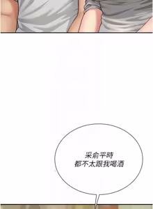 Page 165 of 砲友满屋 | 砲友滿屋 1-19 - preview thumbnail