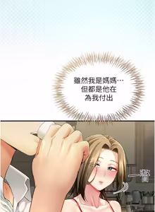 Page 166 of 砲友满屋 | 砲友滿屋 1-19 - preview thumbnail