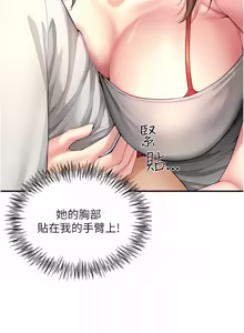 Page 167 of 砲友满屋 | 砲友滿屋 1-19 - preview thumbnail