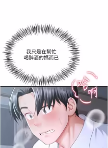Page 172 of 砲友满屋 | 砲友滿屋 1-19 - preview thumbnail