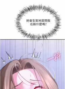 Page 183 of 砲友满屋 | 砲友滿屋 1-19 - preview thumbnail