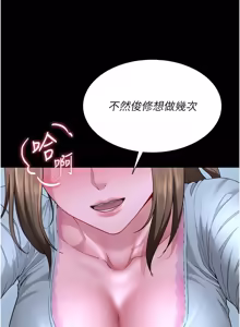 Page 190 of 砲友满屋 | 砲友滿屋 1-19 - preview thumbnail